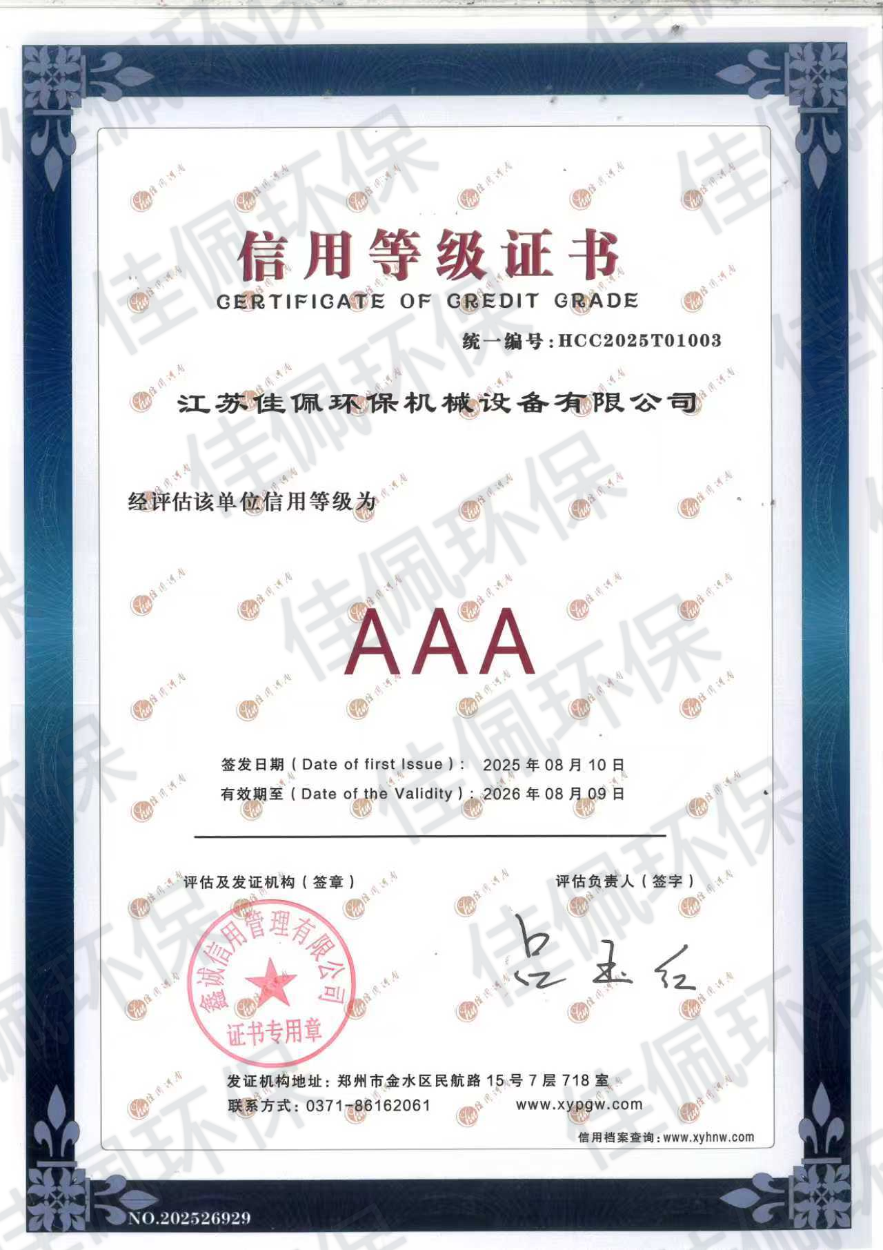 ���õȼ��C��